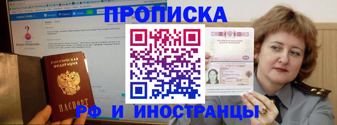 временная регистрация адрес в Коммунаре