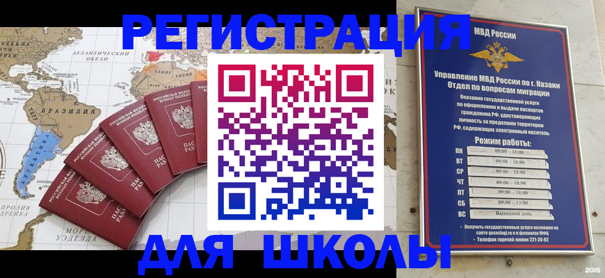 прописка паспорт в Коммунаре